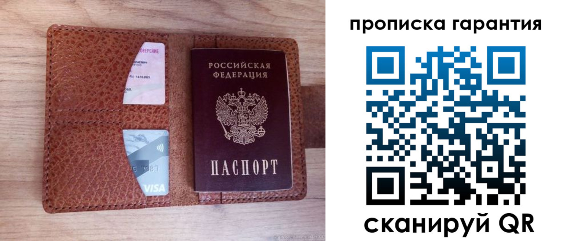 временная регистрация адрес в Новом Осколе