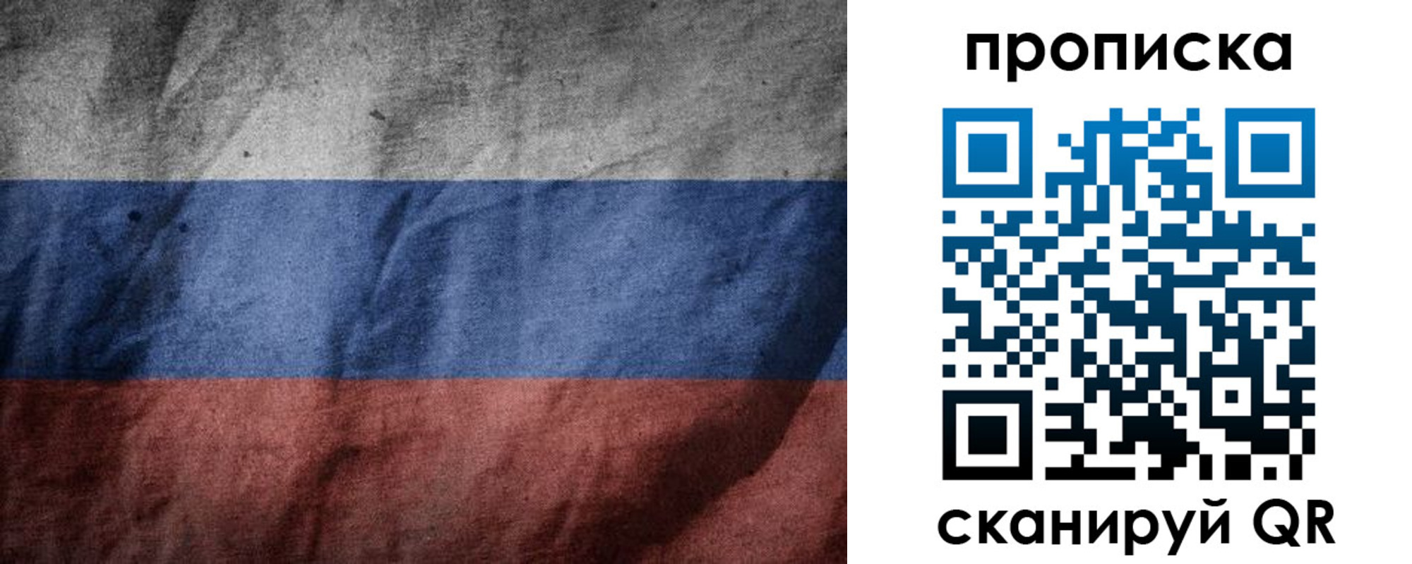 прописка поиск в Новом Осколе