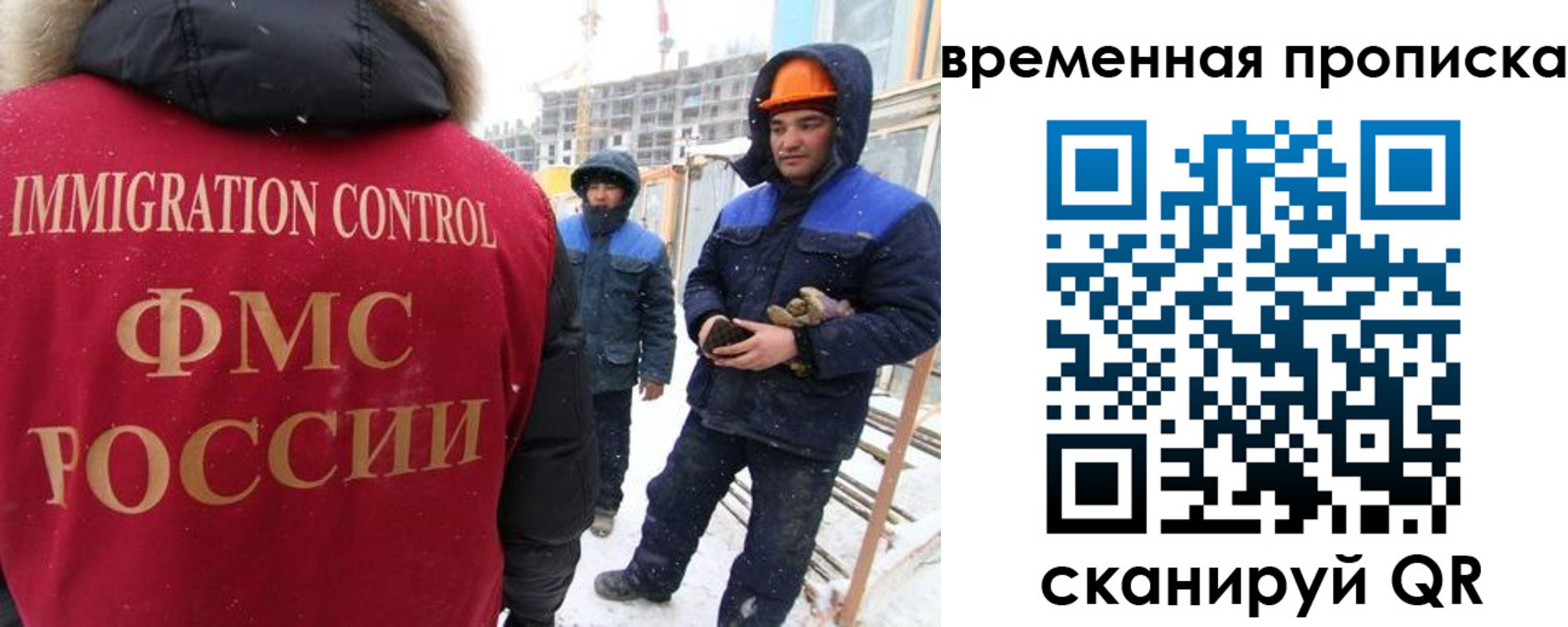 прописка иностранных граждан в Новом Осколе